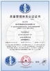 Cina Dehao Textile Technology Co.,Ltd. Sertifikasi